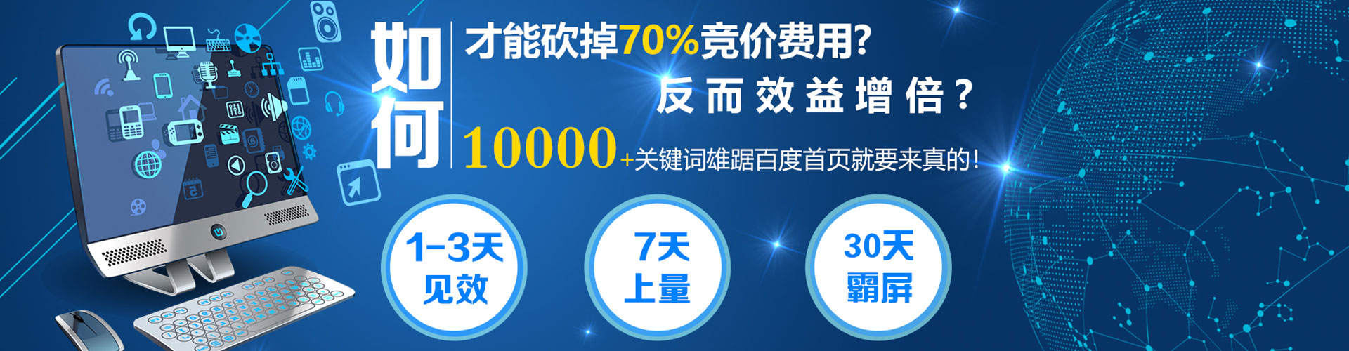 北票百度推广